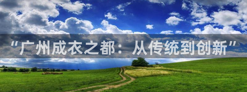 天辰娱乐 18113