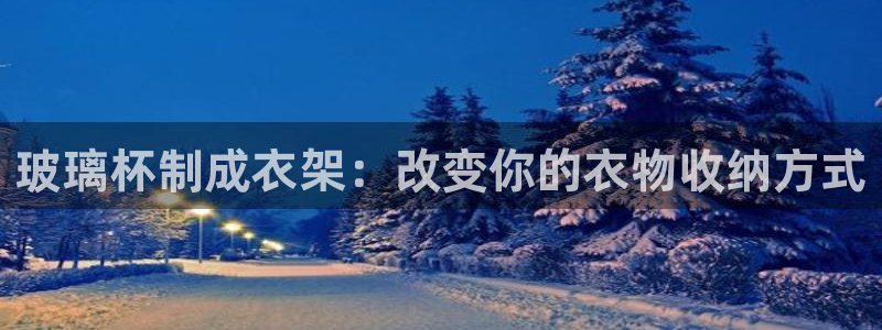 天辰娱乐 39974