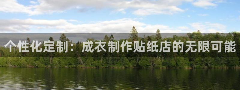 天辰娱乐反水
