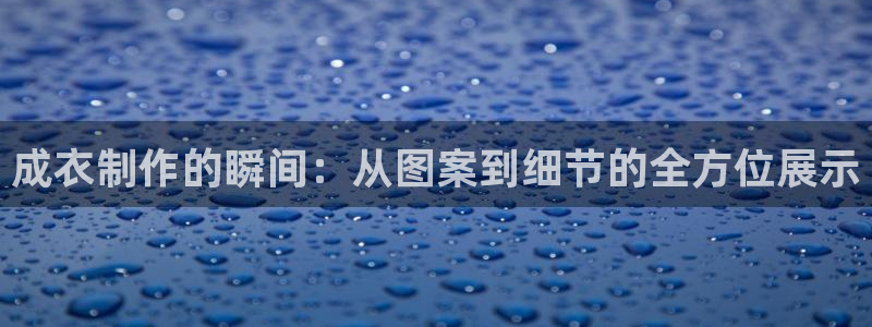 天辰娱乐728567